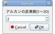 炭素数の入力を求めるウィンドウ