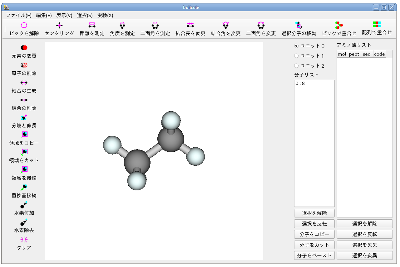 メタンを追加したところ