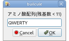 アミノ酸配列の入力を求めるウィンドウ