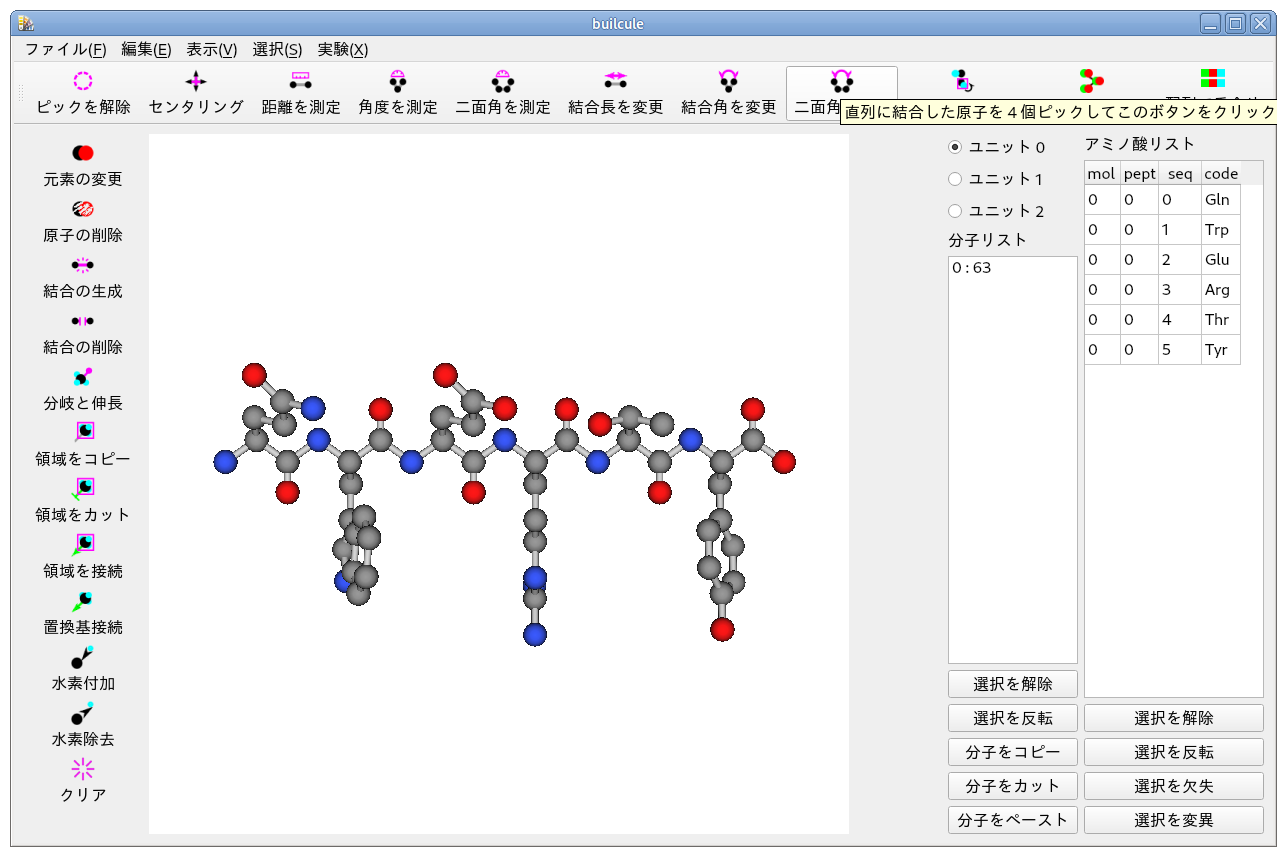 メタンを追加したところ