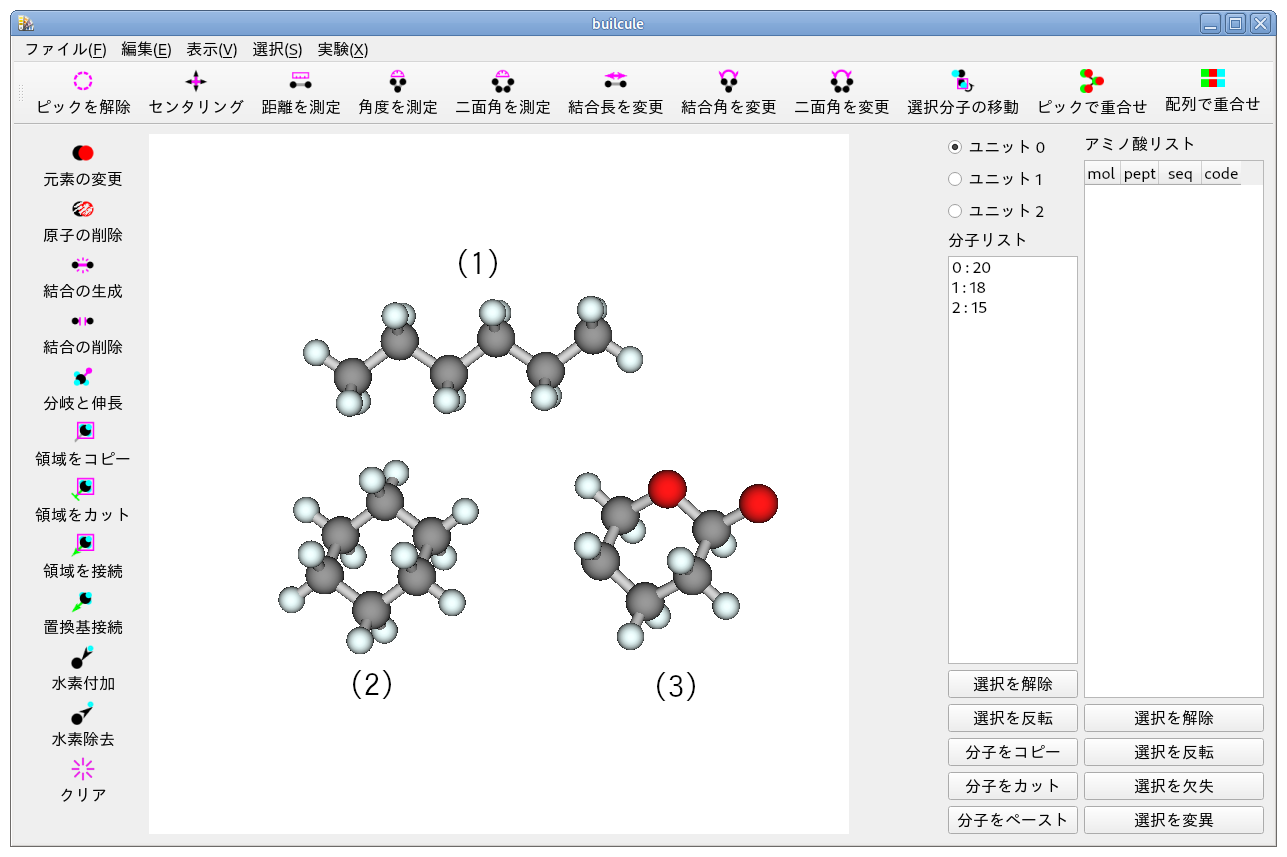 グルコースの骨格を作成