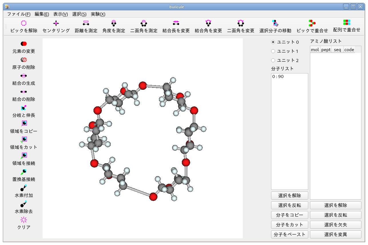 グルコースの骨格を作成