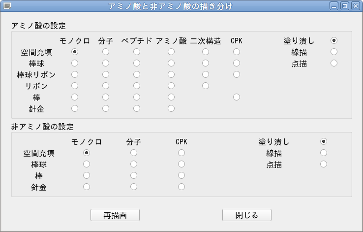 設定ウィンドウ