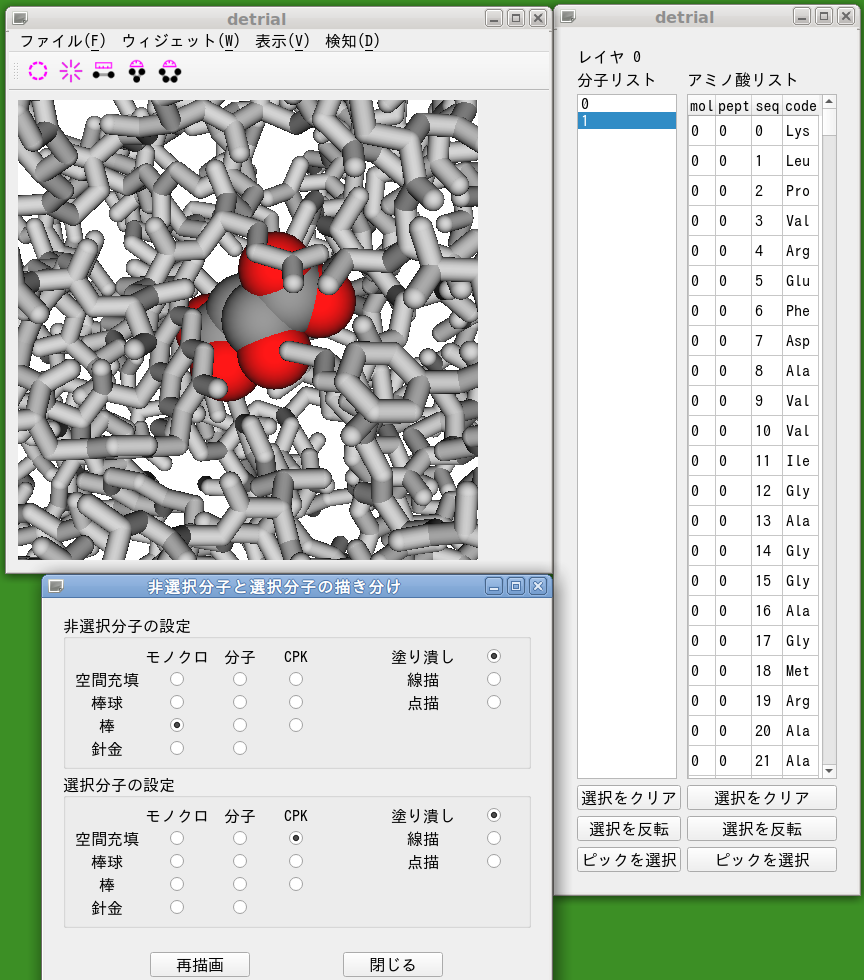 選択分子/非選択分子に基づく描き分け例