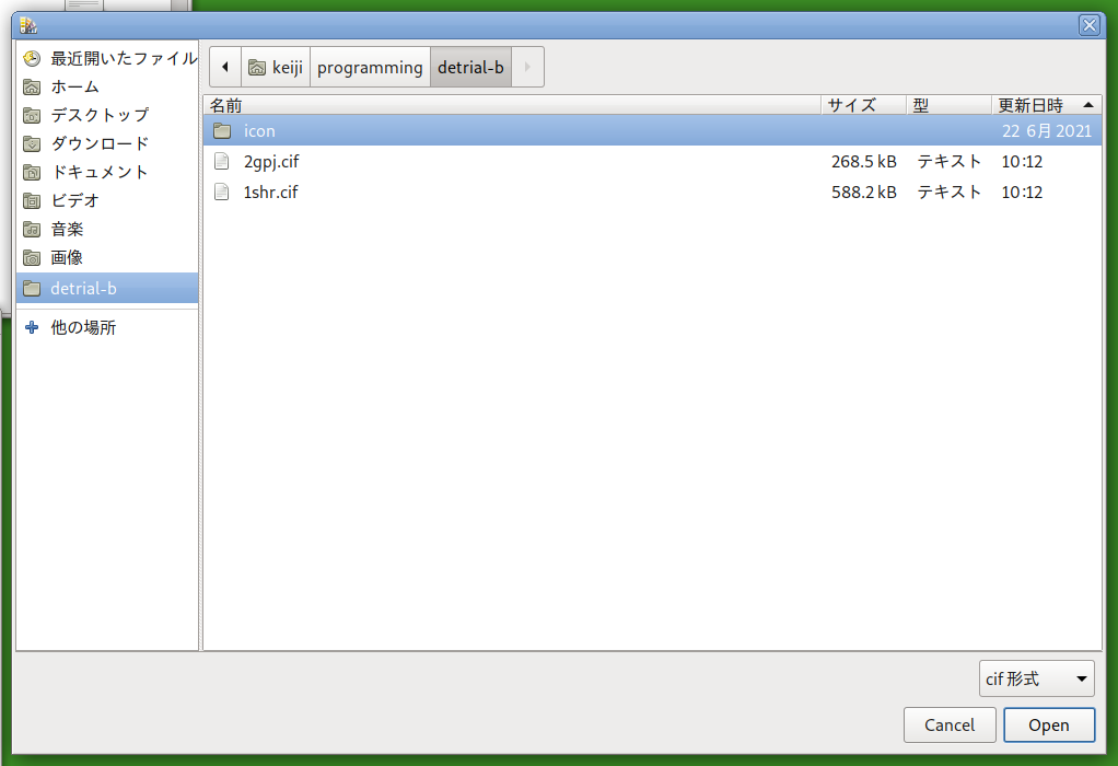 ファイル選択ダイアログボックス