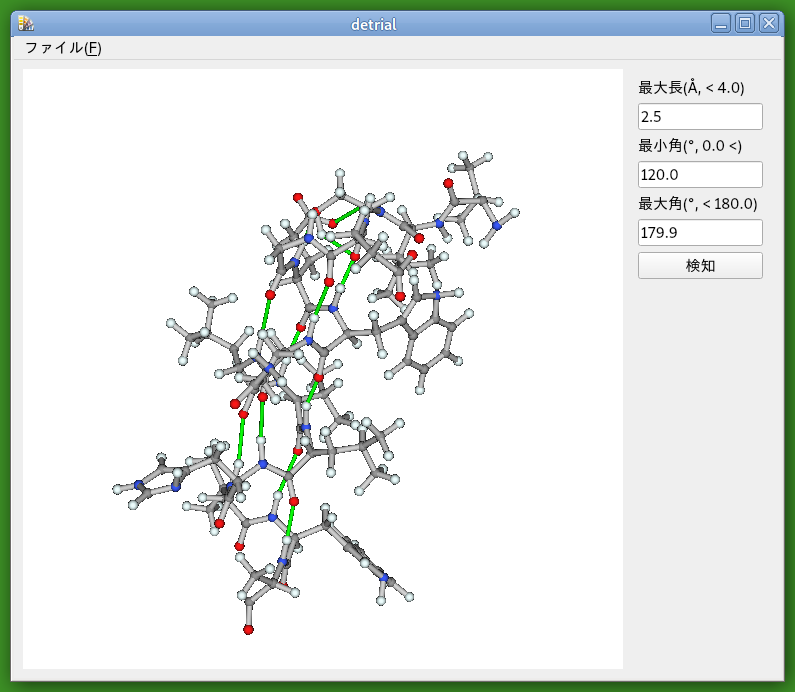 アルファヘリックスの水素結合