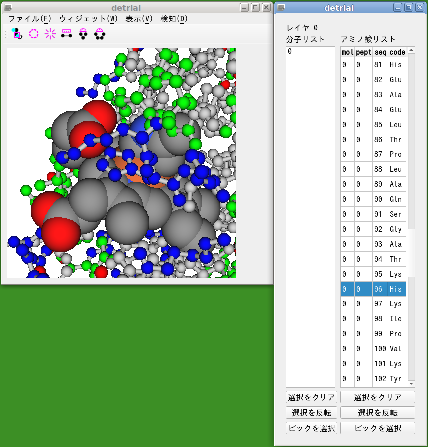 Detrial の実行イメージ