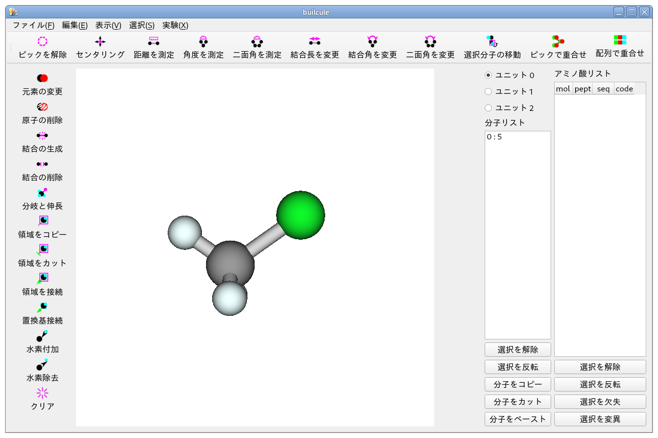 [元素の変更]結果