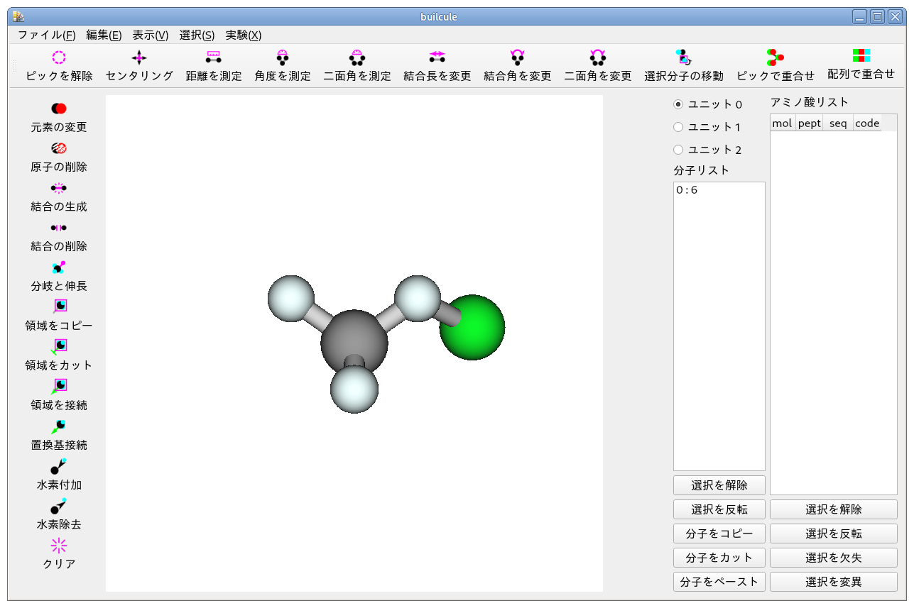 分岐と伸長の実行結果