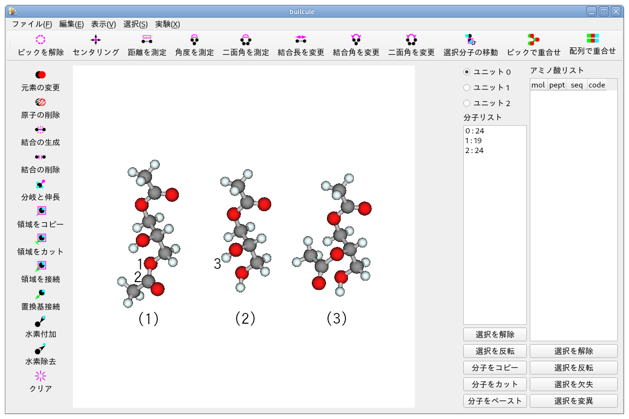 1,2-ジグリセロールの作成