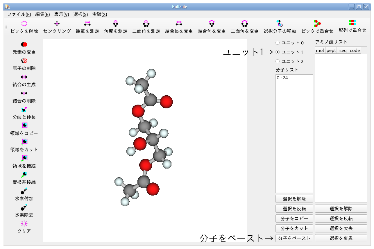 1,2-グリセロールの作成