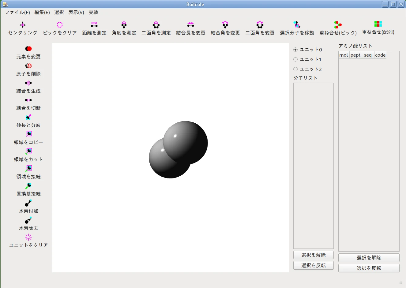 Builcule 11 の実行イメージ