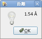 距離の測定結果