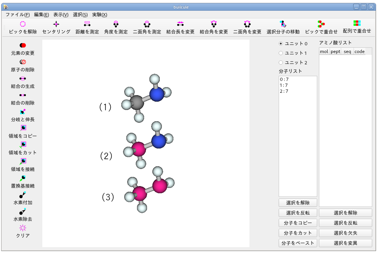 置換基とすべき領域の設定