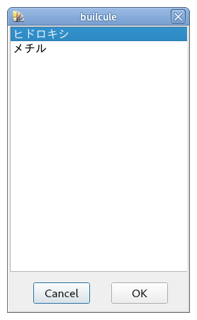 置換基接続ダイアログボックス