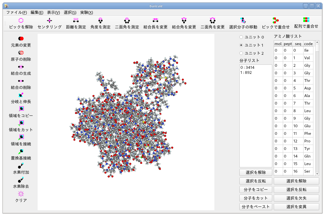ユニット 1 でリファレンスファイルを開く