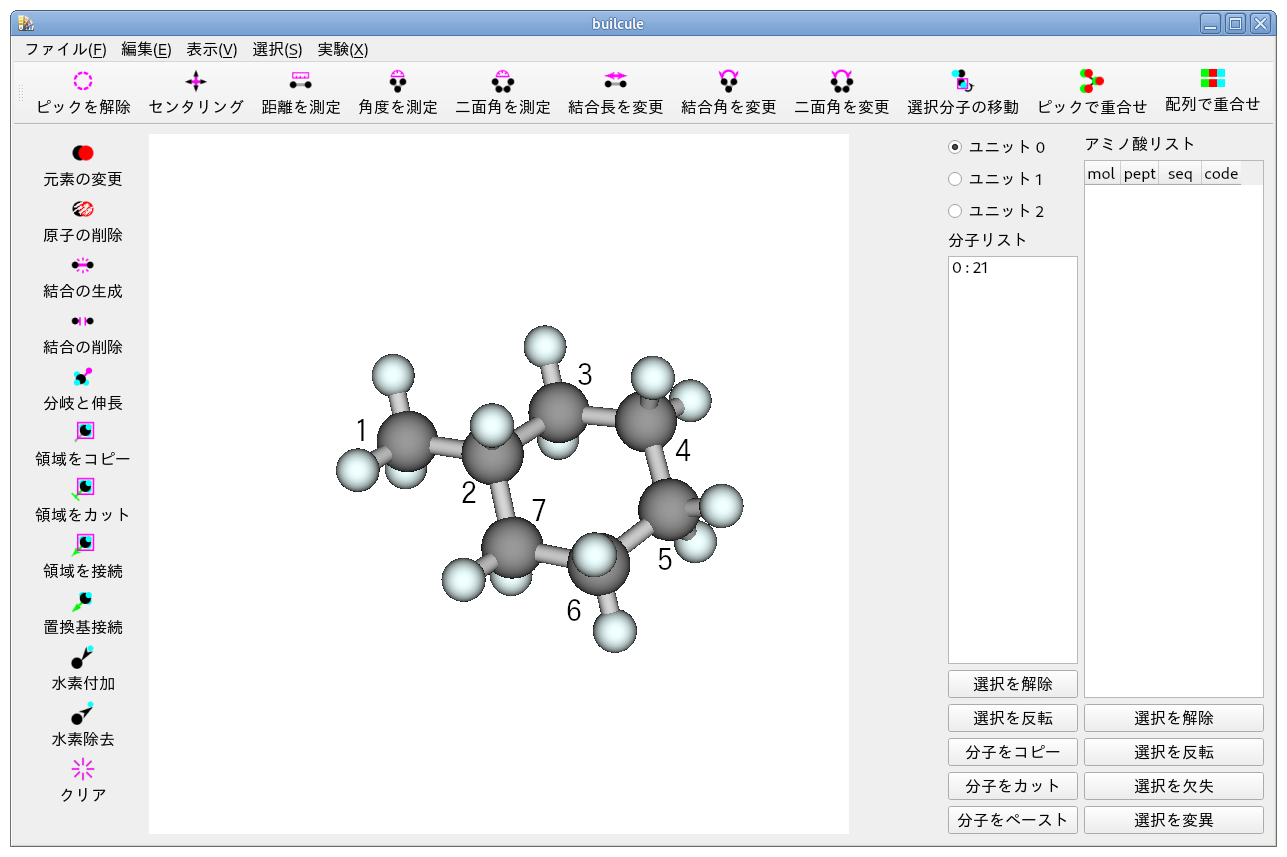 ユニット 0 で 7 原子をピック
