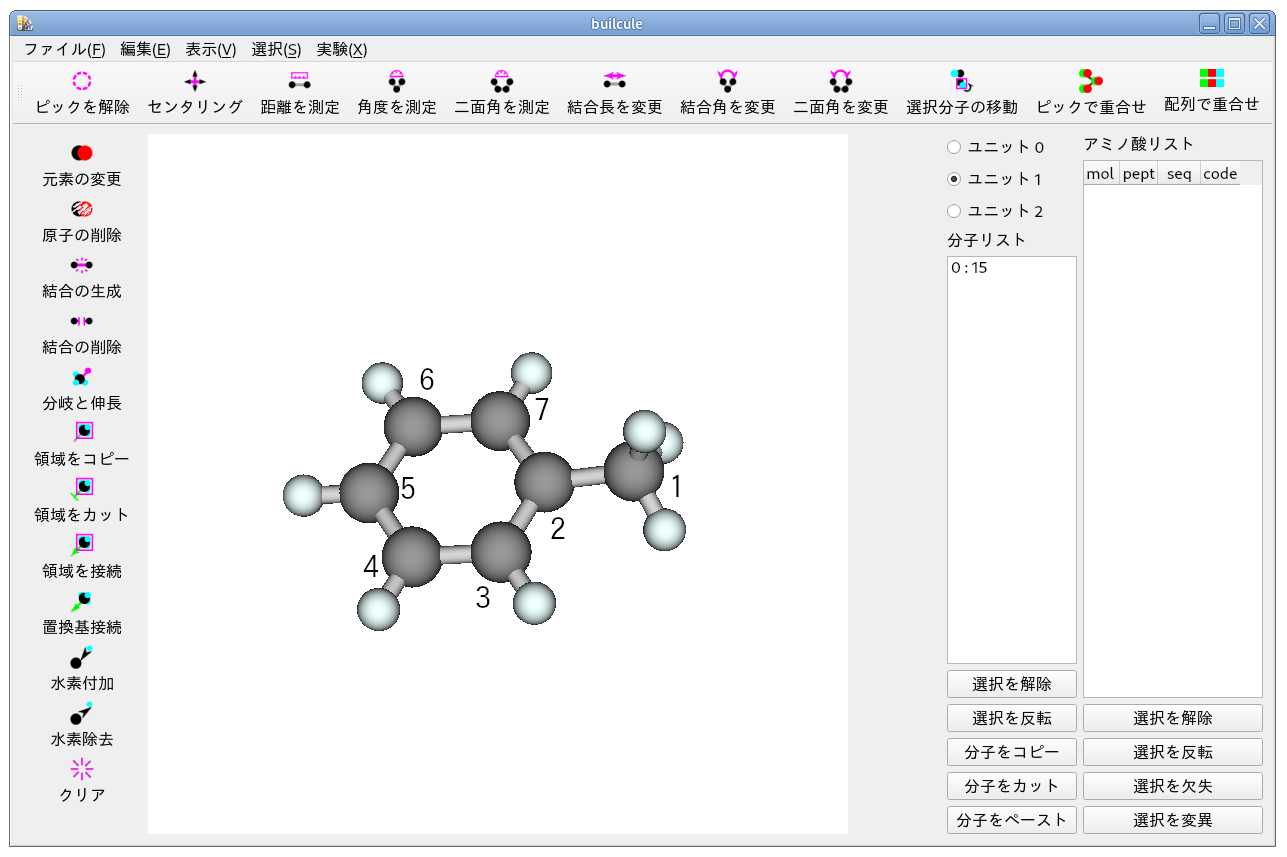 ユニット 1 で 7 原子をピック