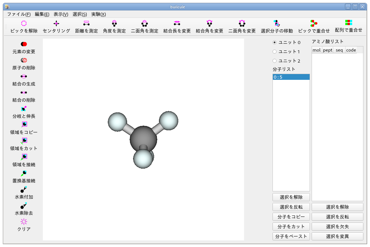 置換したい分子