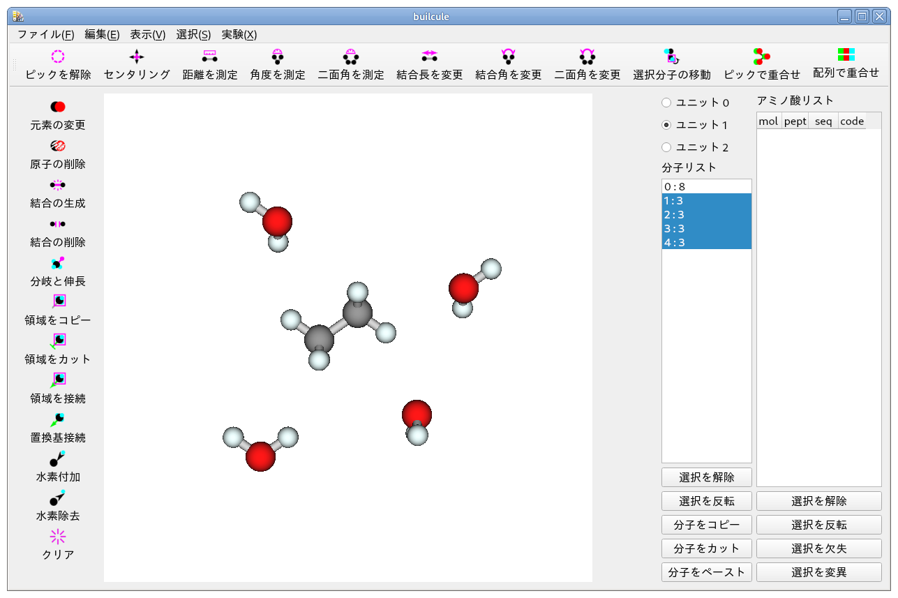 置換されるべき分子を含む系