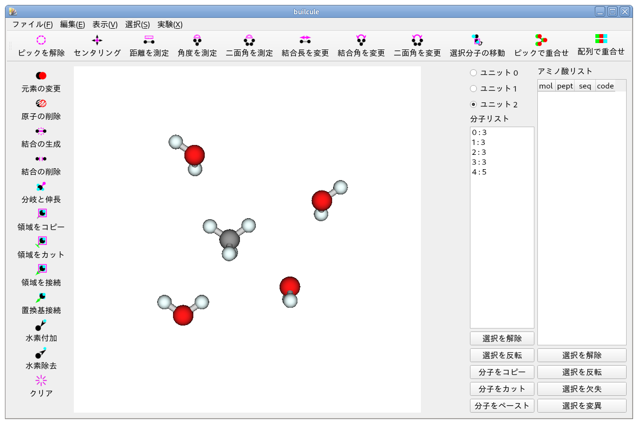 ピックした原子を重ね合わせ