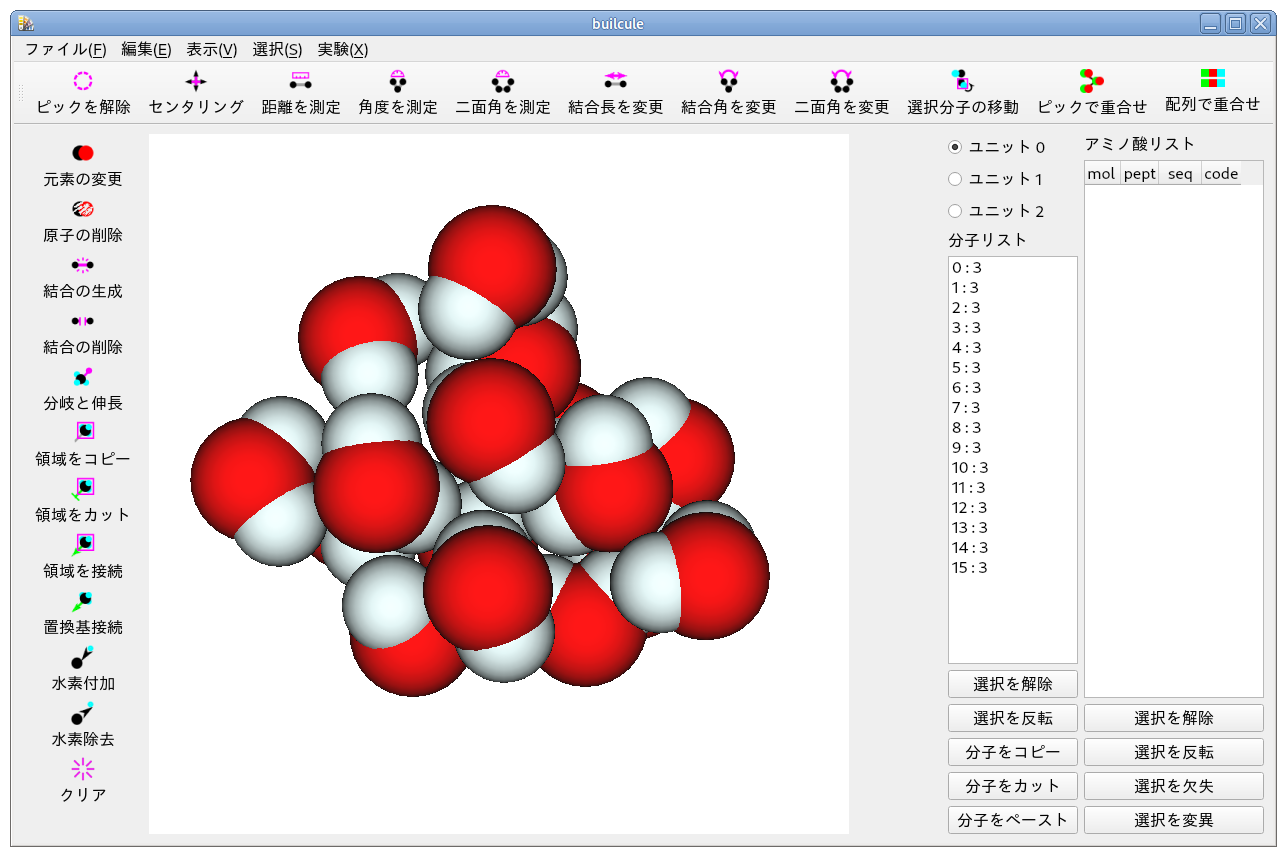 16 個の水分子