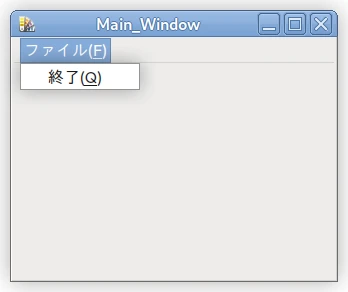 終了メニューの実行