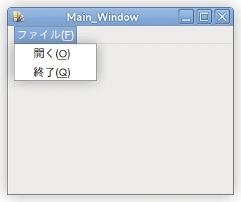 開くメニューの実行